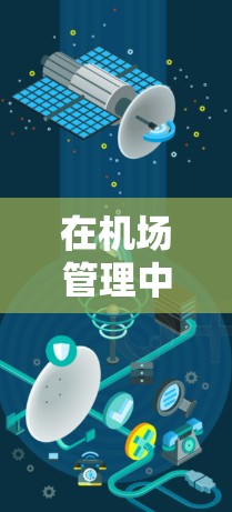 在机场管理中,稳定的数据管理工具对于确保机场的高效运营至关重要。以下是一些稳定机场节点工具的推荐,这些工具通常支持实时数据更新、节点管理以及节点转换功能,适合机场管理者的使用需求