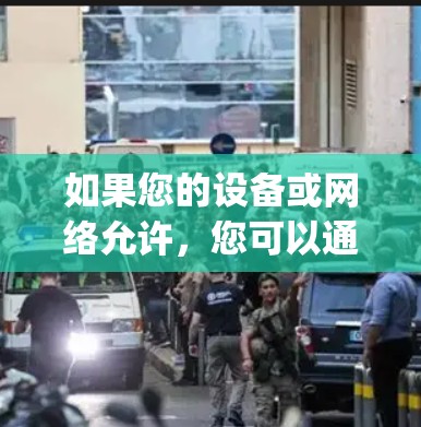 如果您的设备或网络允许,您可以通过 VyprVPN 进入任何网络,但您不能使用任何网络服务或下载任何软件。免费版的用户通常需要通过密码注册,密码通常包含一些用户信息,如你的电子邮件地址或用户名