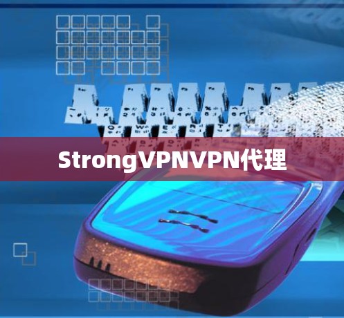 StrongVPN<strong>VPN代理</strong>