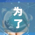 为了配置AVG Secure VPN,您可以按照以下步骤进行