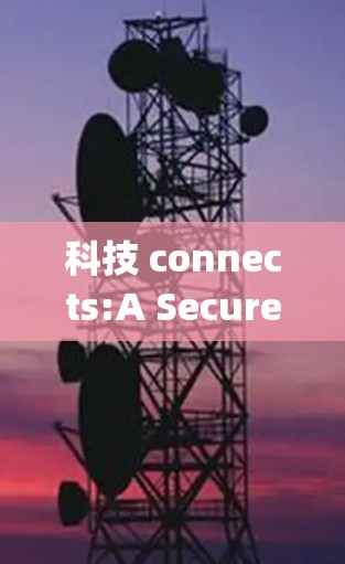 科技 connects:A Secure Virtual Reality Robot Network