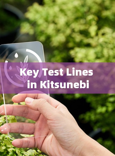 Key Test Lines in Kitsunebi